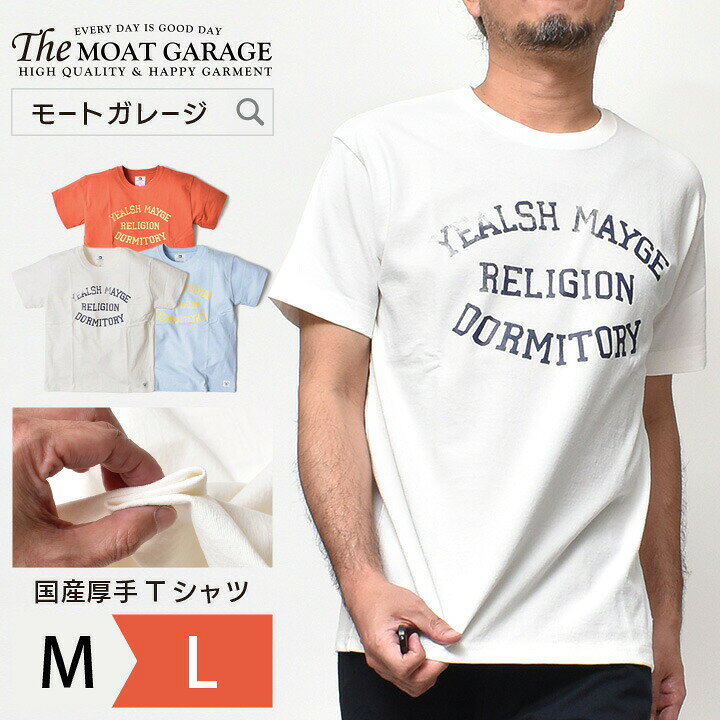 楽天市場 Tシャツ メンズ 半袖 厚手 アメカジ 全3色 M L 日本製 綿100 おしゃれ かっこいい ブランド バイカー フロント ロゴ ティー シャツ Tee メンズファッション 代 30代 40代 50代 カジュアル 服 人気 オススメ カットソー トップス コットン 誕生日 プレゼント