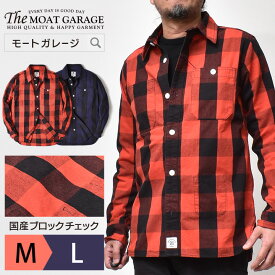 楽天市場 青 チェックシャツ コーデ メンズ メンズファッション の通販