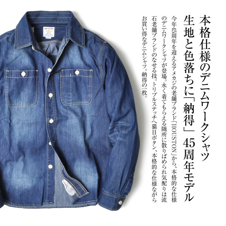 楽天市場】デニムシャツ メンズ 長袖 | ワークシャツ シャツ アメカジ  