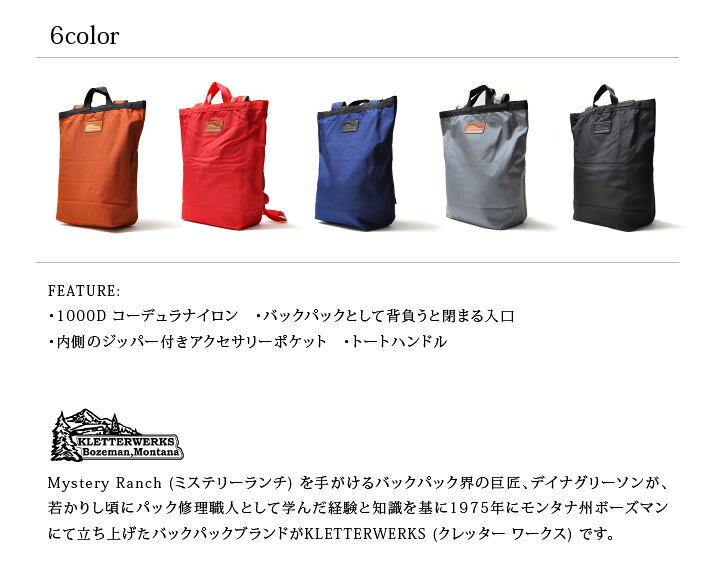 楽天市場】KLETTERWERKS クレッターワークス トート バック リュック 
