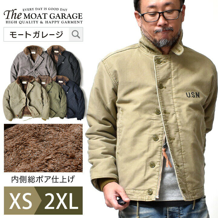 楽天市場 N 1 デッキジャケット ミリタリージャケット アメカジ Xs 2xl 全5色 アウター 大きいサイズ 冬服 ブランド ヒューストン バイカー 着丈 短い 裏ボア 海軍 ユーズド加工 オシャレ かっこいい 代 30代 40代 50代 60代 メンズファッション カジュアル 服 人気
