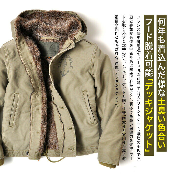 楽天市場】N-1 デッキジャケット メンズ アウター フード 取り外し 