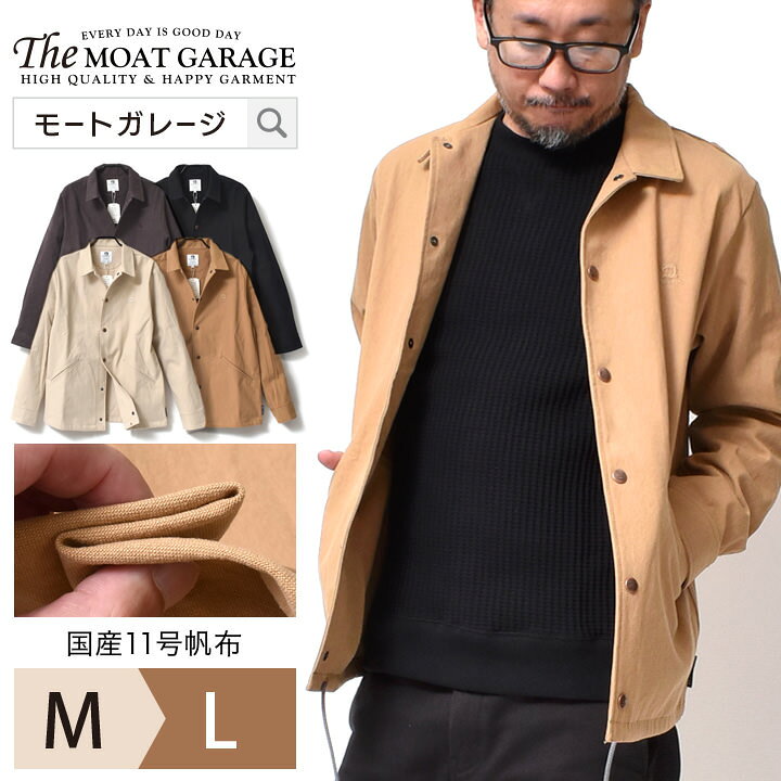 楽天市場 コーチジャケット メンズ 国産 全4色 M L 無地 アメカジ 厚手 長袖 無地 ジャケット ブランド ブランチワークス 春 秋 冬 服 着丈 短い 綿100 帆布 キャンバス オシャレ かっこいい メンズファッション 代 30代 40代 50代 60代 カジュアル
