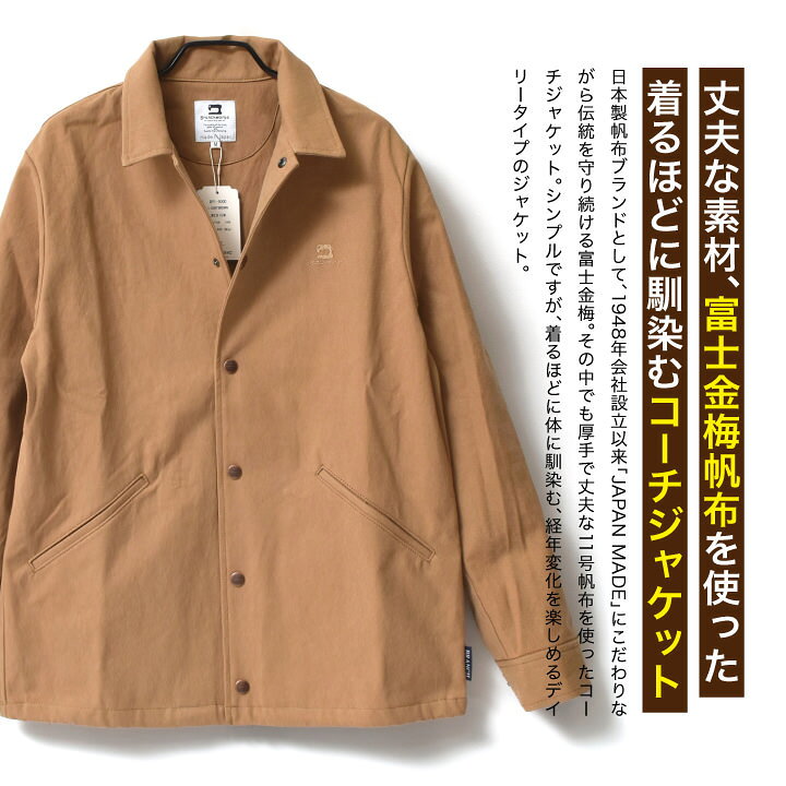 楽天市場】【 マラソン「最大20%OFF」お得 】 コーチジャケット メンズ  
