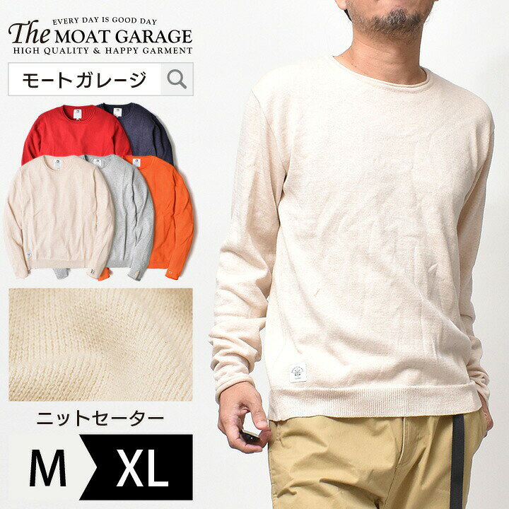 楽天市場 ニット セーター メンズ 長袖 日本製 薄手 M Xl 全5色 アメカジ 春 秋 無地 トップス ハイゲージニット 12ゲージ オシャレ かっこいい メンズファッション 代 30代 40代 50代 カジュアル 服 人気 オススメ Moat Garage モートガレージ