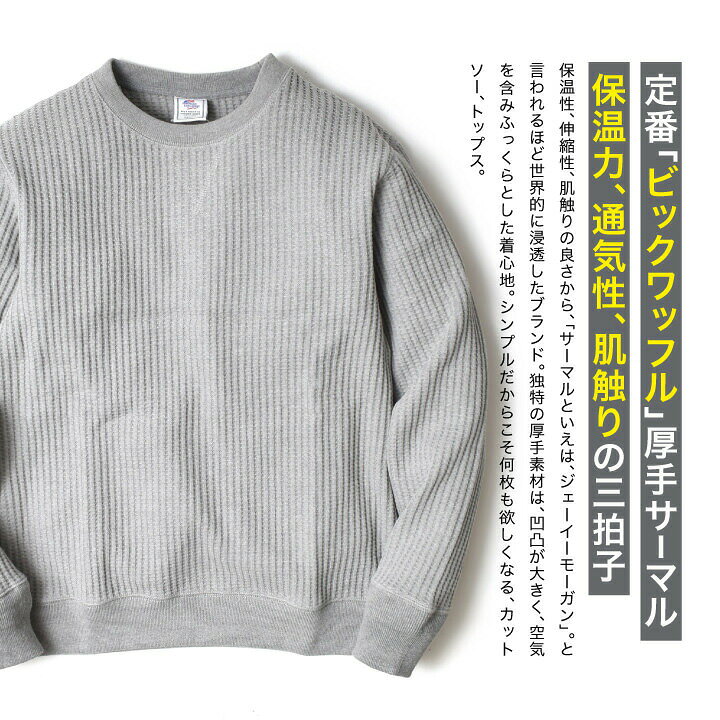 楽天市場】サーマル ワッフル ニット 厚手 メンズ | S~XL 全20色 ロンT 