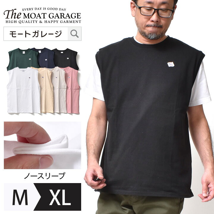 楽天市場 ノースリーブ メンズ Tシャツ 全7色 M Xl 大きいサイズ 無地 ドロップショルダー フレンチスリーブ アメカジ 綿100 男性 女性 レディース 男女兼用 ユニセックス 重ね着 レイヤー オシャレ かっこいい メンズファッション 代 30代 40代 50代 カジュアル 服