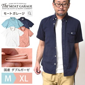 ダブルガーゼ 半袖 シャツ メンズ | M~XL 全4色 国産 アメカジ 無地 カジュアルシャツ ボタンダウン ブランド 春 夏 着丈 短い オシャレ かっこいい 20代 30代 40代 50代 60代 メンズファッション カジュアル 服 人気 オススメ プレゼント 誕生日 送料無料