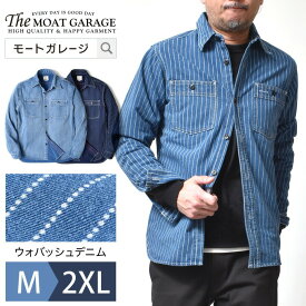 【 月末がお得「最大20%OFF」クーポン 】 デニムシャツ ウォバッシュ メンズ 長袖 アメカジ | M~2XL 全4色 ワークシャツ デニム シャツ ブランド HOUSTON インディゴ 大きいサイズ 綿100 厚手 春 秋 冬 オシャレ かっこいい 人気 おすすめ 20代 30代 40代 50代 60代 大人 カ