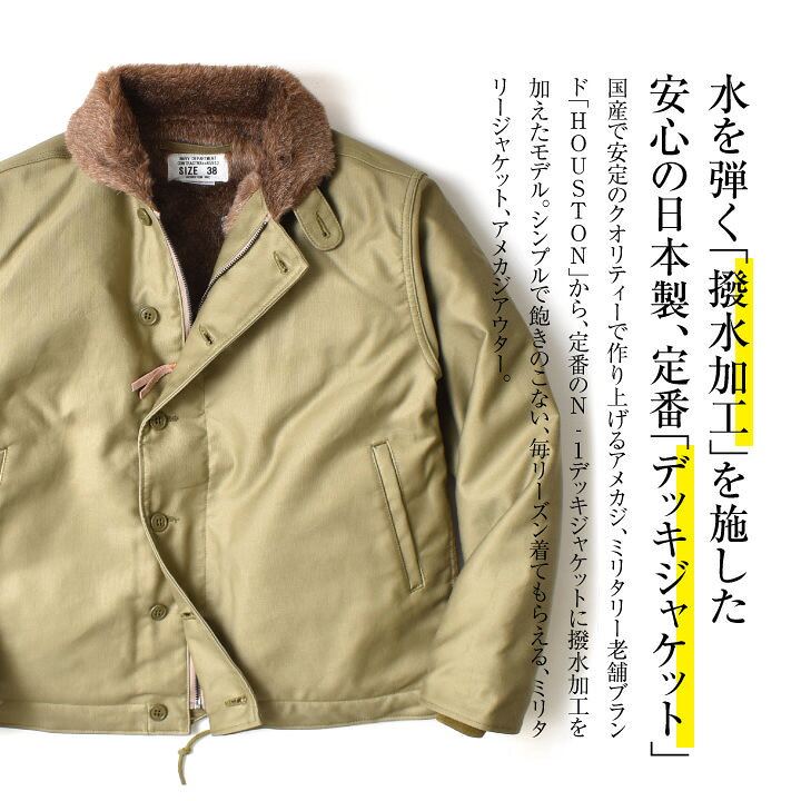 楽天市場】N1 デッキジャケット アウター メンズ | 全3色 M~2XL 送料 