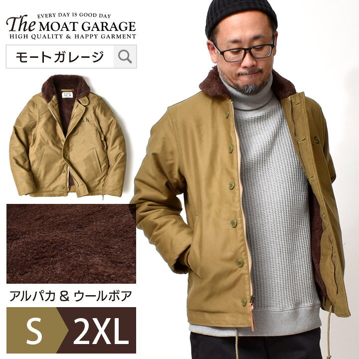楽天市場 N1 デッキジャケット アウター ヒューストン S 2xl 送料無料 日本製 メンズ ミリタリージャケット アメカジ 冬 冬服 バイカー オシャレ かっこいい メンズファッション 代 30代 40代 50代 カジュアル 服 人気 オススメ ジャケット ブルゾン Deck Jacket