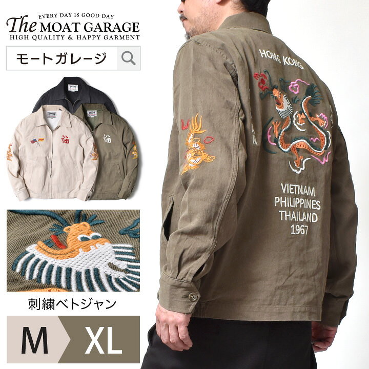 楽天市場】ベトジャン ジャケット メンズ | 全3色 M~XL ミリタリー 