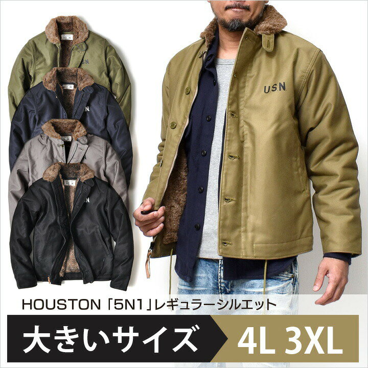 楽天市場】【 4日52時間☆必ず12%OFF 】 N-1 デッキジャケット 