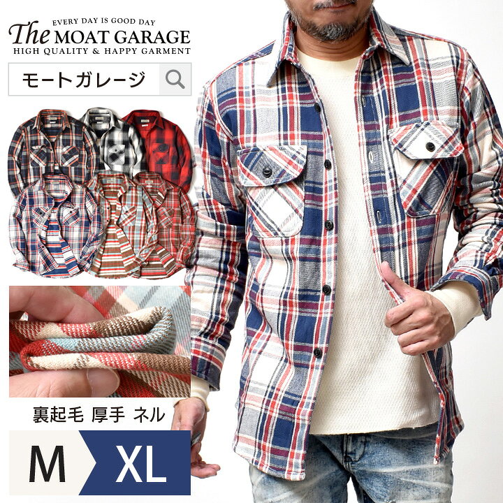 楽天市場 裏起毛 ネルシャツ メンズ 厚手 アメカジ 全6色 M Xl チェックシャツ オンブレ 大きいサイズ 世田谷ベース ブランド シャツ 長袖 秋冬 アウター シャツジャケット オシャレ かっこいい メンズファッション 代 30代 40代 50代 カジュアル 服 人気 オススメ