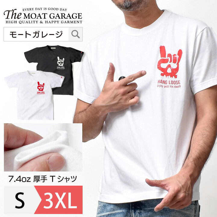 楽天市場 Tシャツ メンズ 半袖 アメカジ 厚手 大きいサイズ S 3xl 全2色 ブランド 着丈 短い カットソー トップス 綿100 透けない ロゴ デザイン 春 夏 フロント バック オシャレ かっこいい メンズファッション 代 30代 40代 50代 カジュアル 服 人気