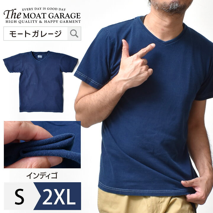 楽天市場 Vネック Tシャツ メンズ 半袖 国産 本藍染 S 2xl 全1色 インディゴ アメカジ トップス カットソー 大きいサイズ 日本製 ブランド スマートスパイス 春 夏 着丈 短い オシャレ かっこいい メンズファッション 代 30代 40代 50代 カジュアル 服 人気 オススメ