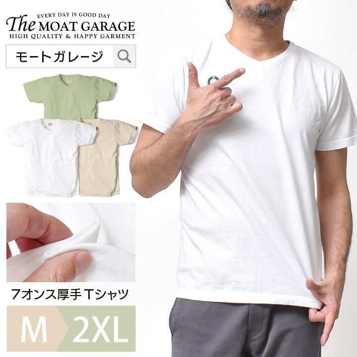 楽天市場 Vネック 半袖 Tシャツ メンズ アメカジ 厚手 日本製 S 2xl 全2色 綿100 無地 ティーシャツ 着丈 短い バイカー ブランド スマートスパイス 春夏 白 ホワイト おしゃれ かっこいい 人気 おすすめ 代 30代 40代 50代 服 カジュアル メンズファッション