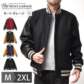 【 開始28時間「11%OFF」クーポン 】 スタジャン メンズ 大きいサイズ | M~2XL 全4色 厚手 アメカジ ブランド 春 秋冬 ジャケット アウター ヒューストン メルトン フェイクレザー 中綿 着丈 短い スポーティー ライン オシャレ かっこいい 20代 30代 40代 50代 60代 メンズ