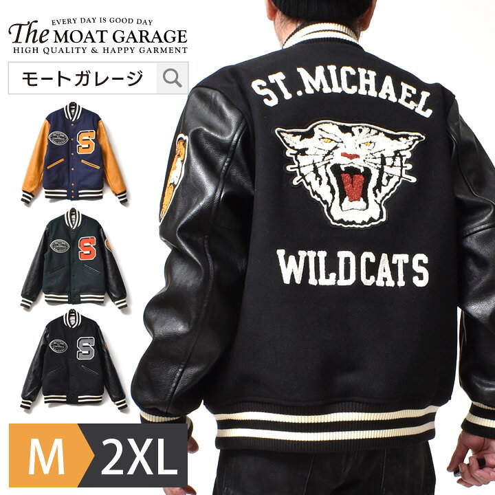 楽天市場】スタジャン メンズ 大きいサイズ | M~2XL 全3色 トラ 虎 