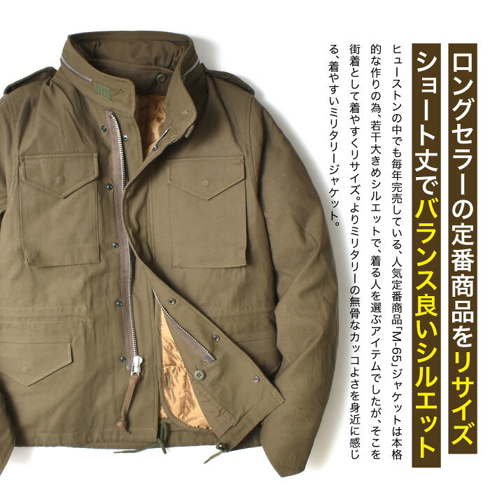 楽天市場】【 4日52時間☆必ず12%OFF 】 M65 フォールドジャケット 