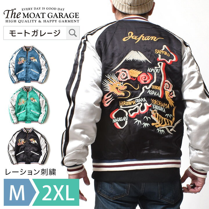 楽天市場】スカジャン レーヨン 中綿 メンズ | M~2XL 全2色 : Moat 