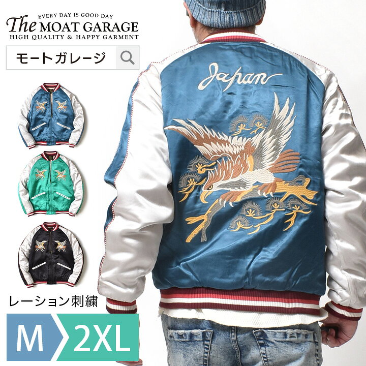 楽天市場】スカジャン レーヨン 中綿 メンズ | M~2XL 全2色 : Moat 