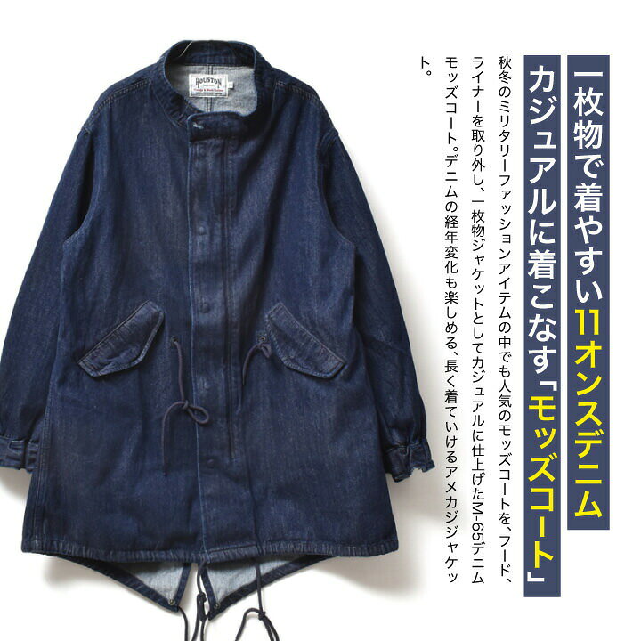 楽天市場】M-65 デニム モッズコート メンズ | XS~L 全2色 大きい 