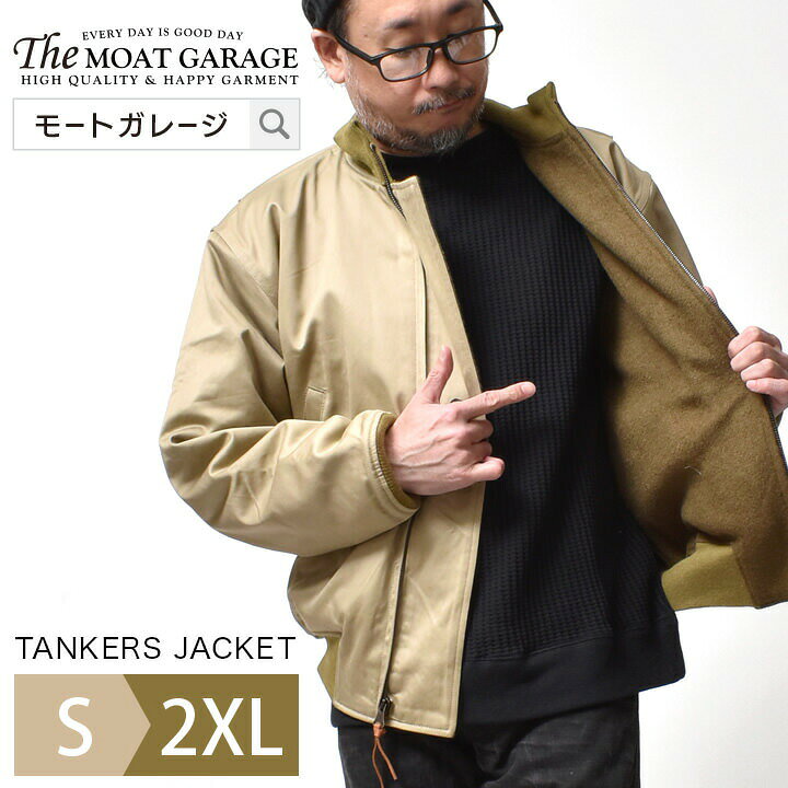 楽天市場】タンカースジャケット アウター メンズ | S~2XL 大きい  
