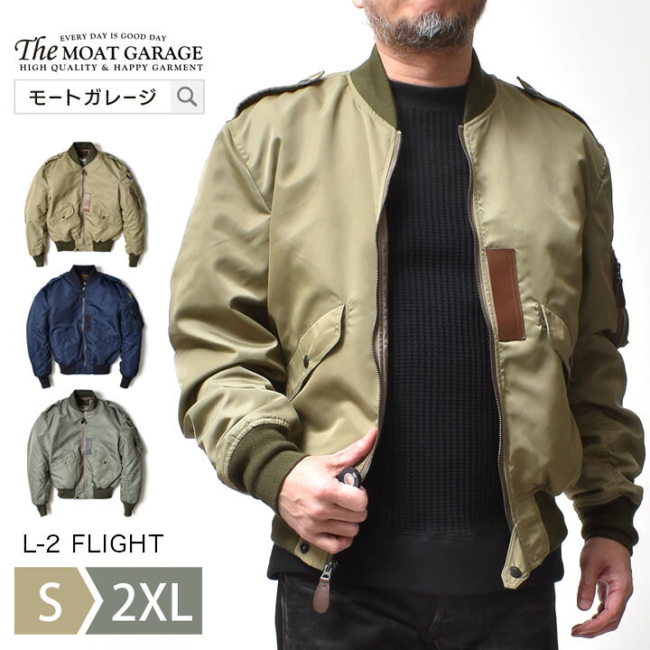 楽天市場】L-2 フライトジャケット アウター メンズ | S~2XL 全3色 