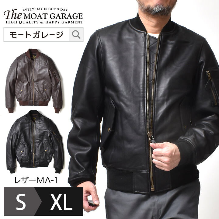 楽天市場】レザー MA-1 ジャケット | S~XL 全2色 フライトジャケット 