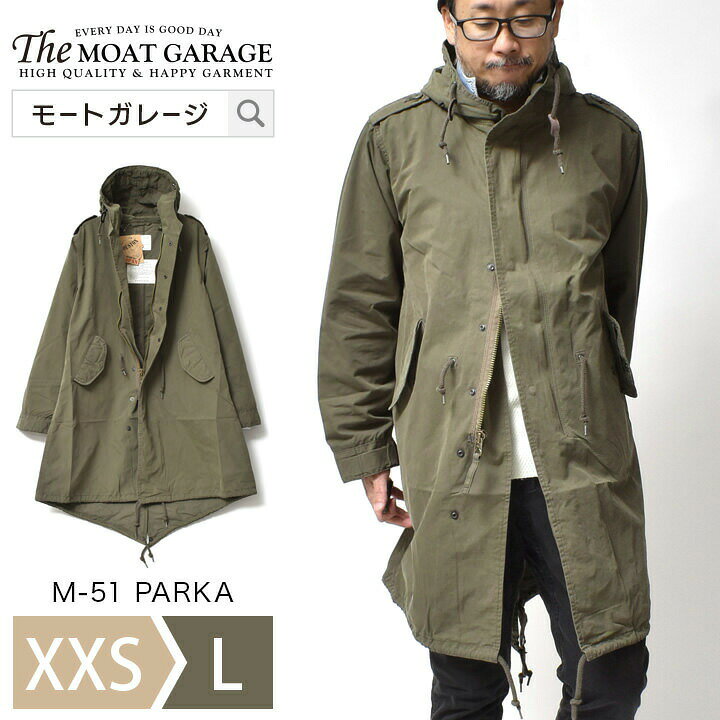 楽天市場】M-51 モッズコート メンズ | XXS~XL ジャケット アウター 