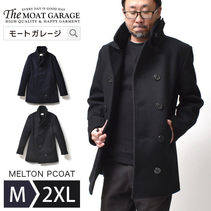 楽天市場】メルトン ピーコート メンズ 国産 | M~2XL Pコート ウール 