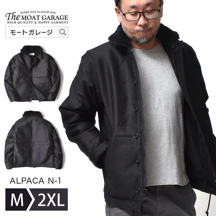 楽天市場】N-1 デッキジャケット メンズ アウター | M~2XL 大きい 