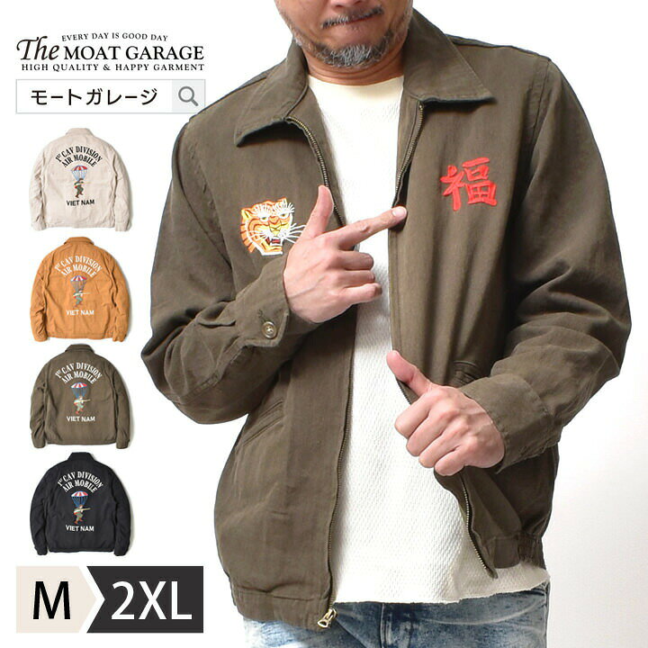 楽天市場】ベトジャン メンズ ジャケット | M~2XL 全4色 大きいサイズ  