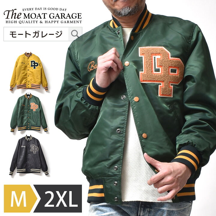 楽天市場】スタジャン ジャケット メンズ | M~2XL 全3色 アメカジ 