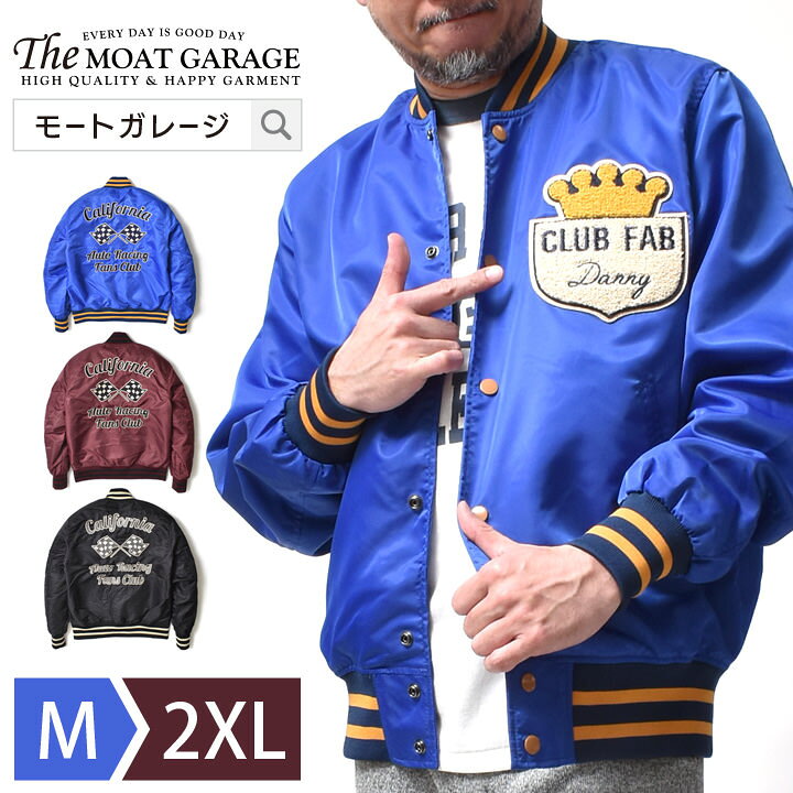 楽天市場】スタジャン ジャケット メンズ | M~2XL 全3色 アメカジ 