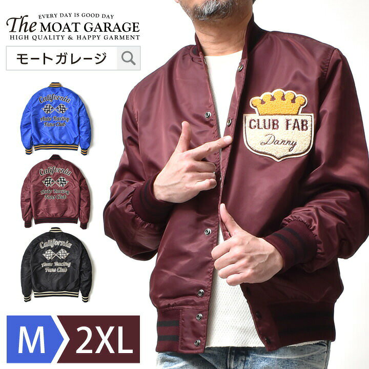 楽天市場】スタジャン ジャケット メンズ | M~2XL 全3色 アメカジ 