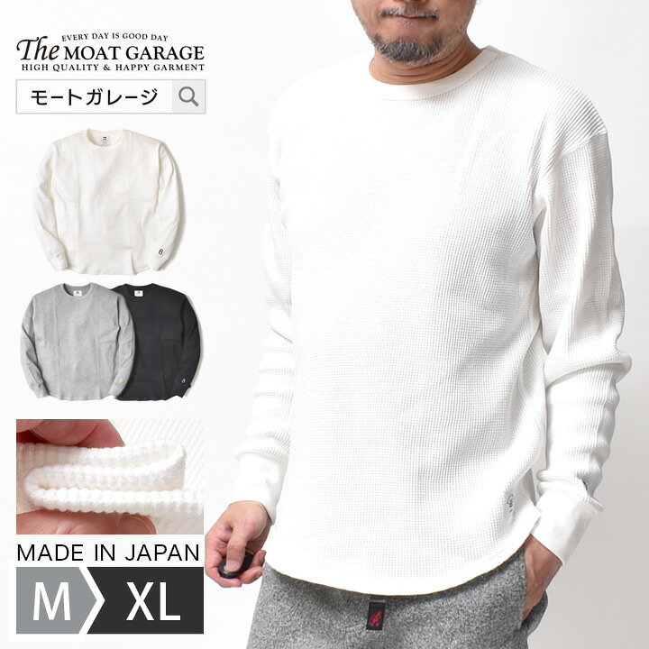 楽天市場】サーマル メンズ 長袖 | M~XL 全3色 大きいサイズ 無地 厚手 