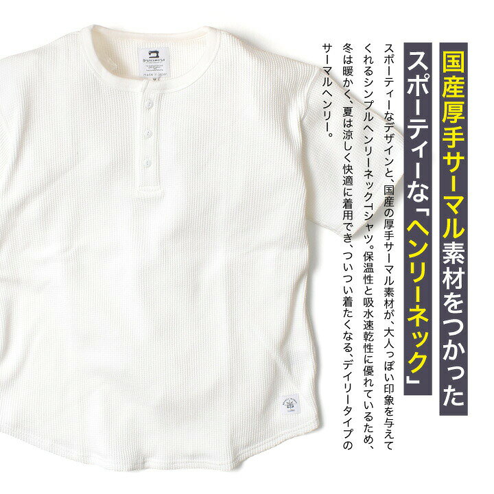 楽天市場】【 すぐに使える最大20%OFF 】 サーマル ヘンリーネック 