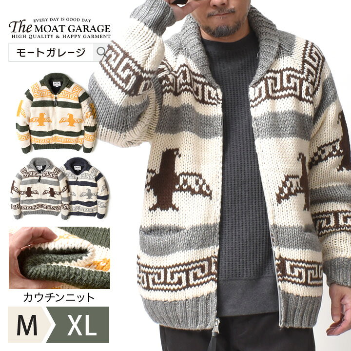 楽天市場】カウチンニット カーディガン メンズ | M~XL 全3色 大きい 