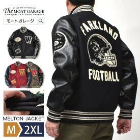 【 マラソン最大＼20%OFF／クーポン 】 スタジャン メンズ 大きいサイズ | M~XL 全3色 スカジャン アワードジャケット アメカジ ブランド ヒューストン 着丈 短い 秋冬 冬服 冬物 ミリタリー メルトン オシャレ かっこいい 20代 30代 40代 50代 60代 大人 メンズファッション