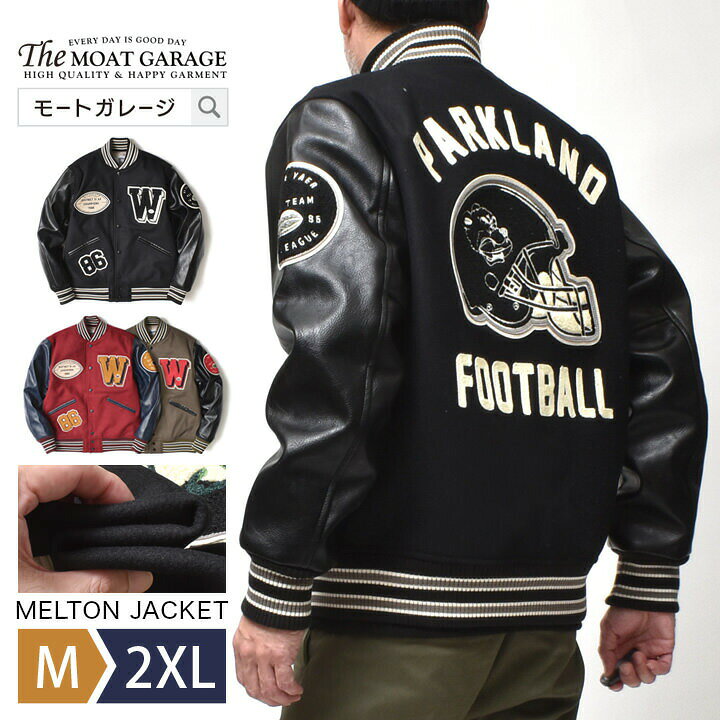 楽天市場】【 マラソン「最大20%OFF」お得 】 スタジャン メンズ 