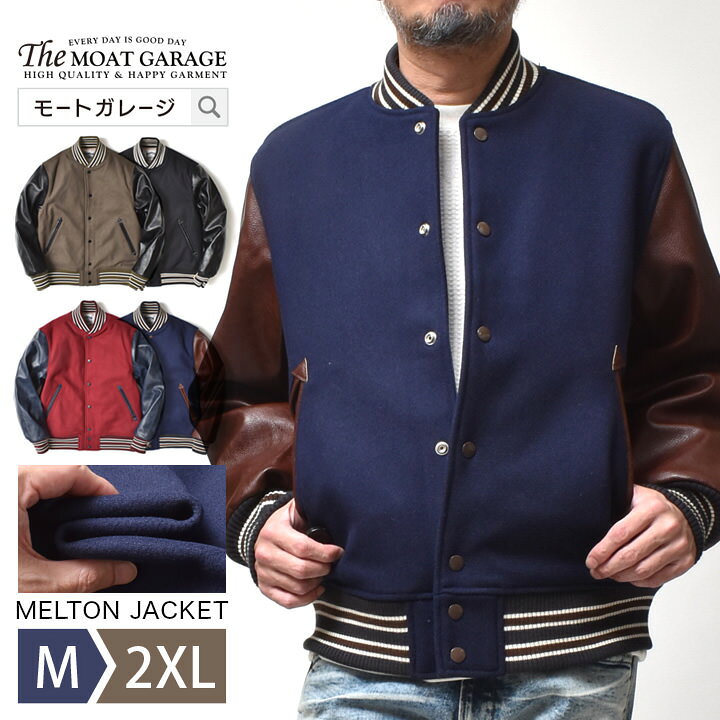 楽天市場】スタジャン メンズ 大きいサイズ | M~2XL 全4色 無地 