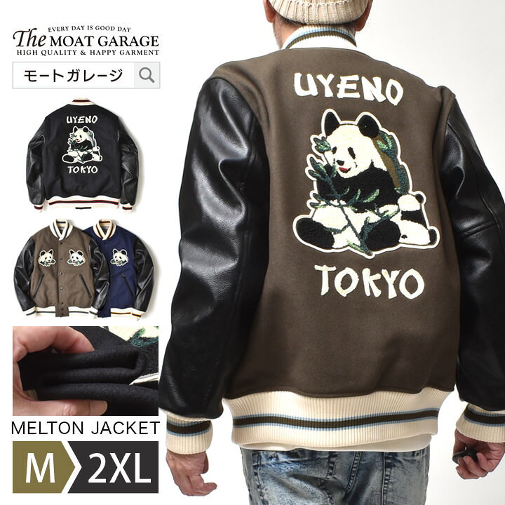 楽天市場】スタジャン メンズ 大きいサイズ | M~XL 全3色 スカジャン 