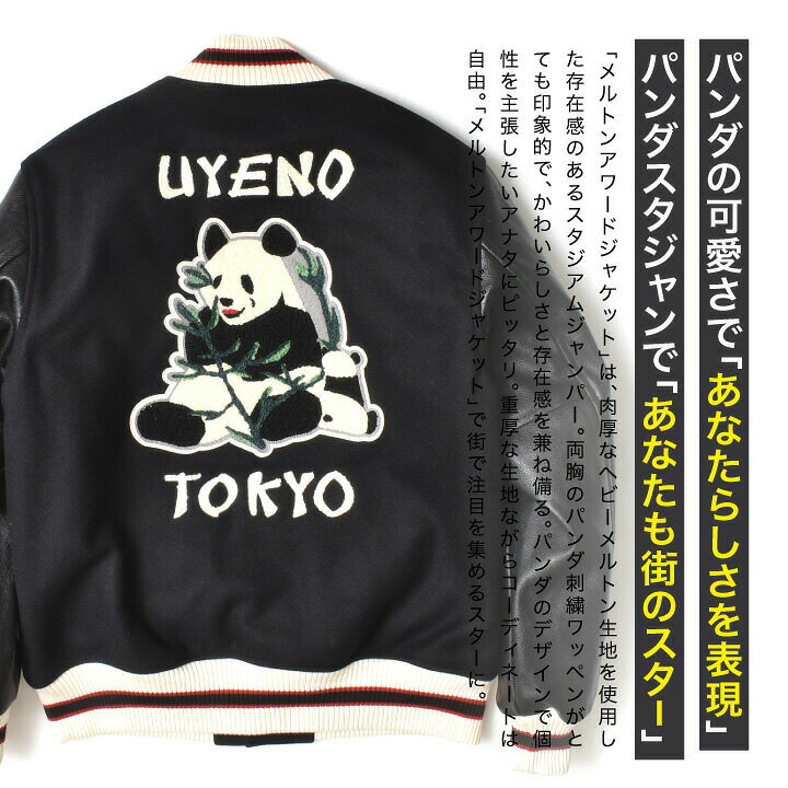 楽天市場】スタジャン メンズ 大きいサイズ | M~XL 全3色 スカジャン 