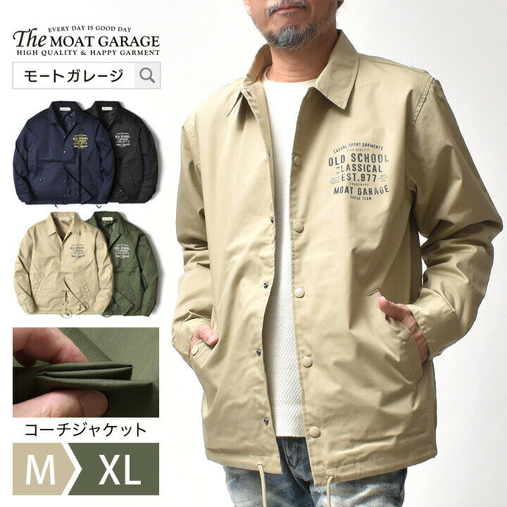 楽天市場】コーチジャケット メンズ アメカジ | S~2XL 全4色 大きい 