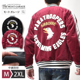 【 マラソン最大＼20%OFF／クーポン 】 別珍 スカジャン メンズ アウター | M~2XL 大きいサイズ アメカジ 横須賀 ジャケット ブルゾン 刺繍 ブランド ヒューストン 着丈 短い サテン 春 秋 冬 所さん 世田谷ベース 20代 30代 40代 50代 60代 メンズファッション カジュアル