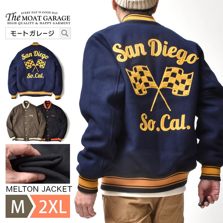 楽天市場】スタジャン メンズ 大きいサイズ | M~2XL 全3色 アウター 