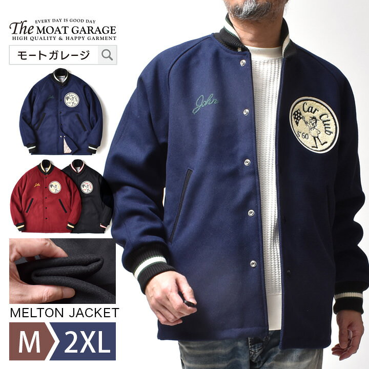 楽天市場】スタジャン メンズ 大きいサイズ | M~2XL 全3色 アウター 