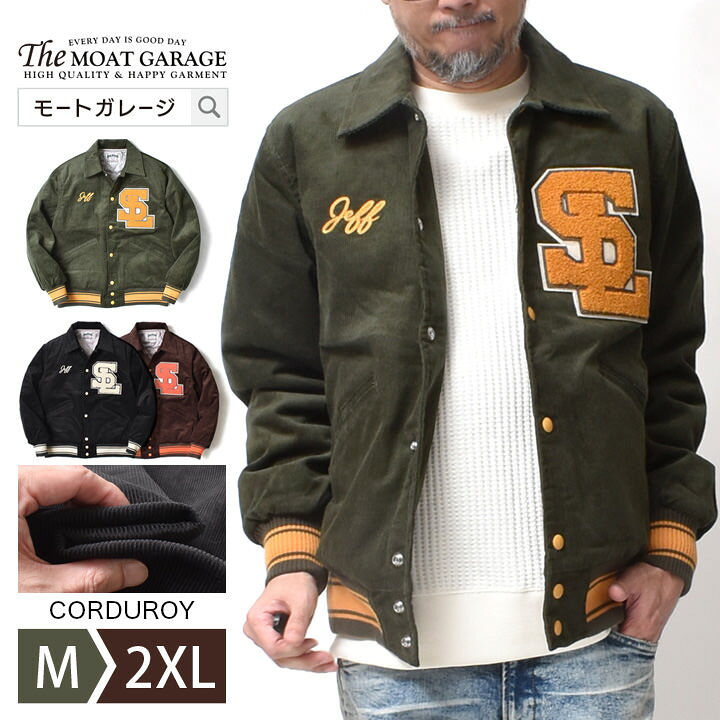 楽天市場】スタジャン メンズ アウター | M~2XL 全3色 大きいサイズ 